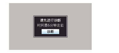 HM200 System Diagnosis